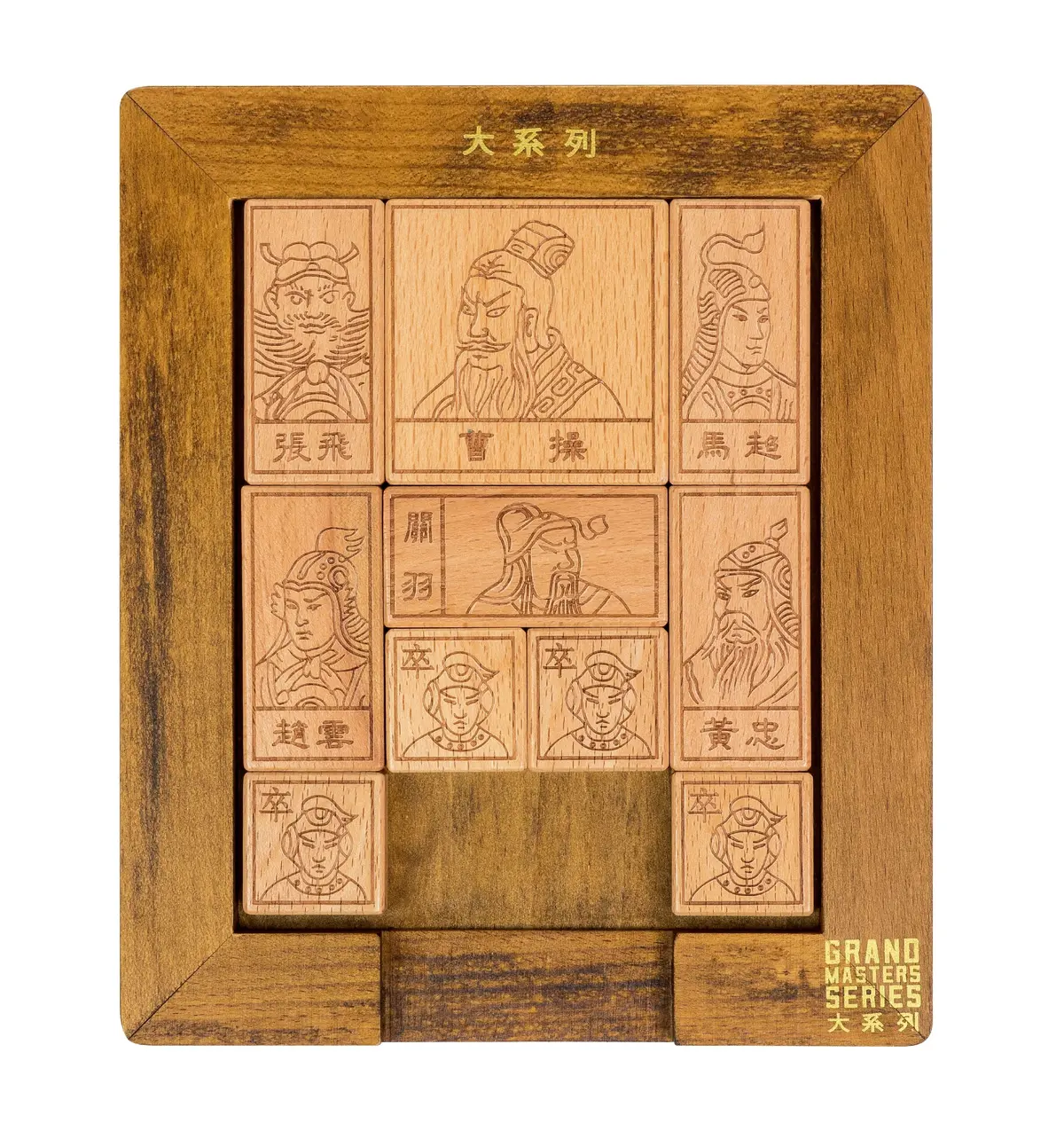 Grand Masters Sliding Blocks Of Huarong - Classic Strategy Puzzle 1