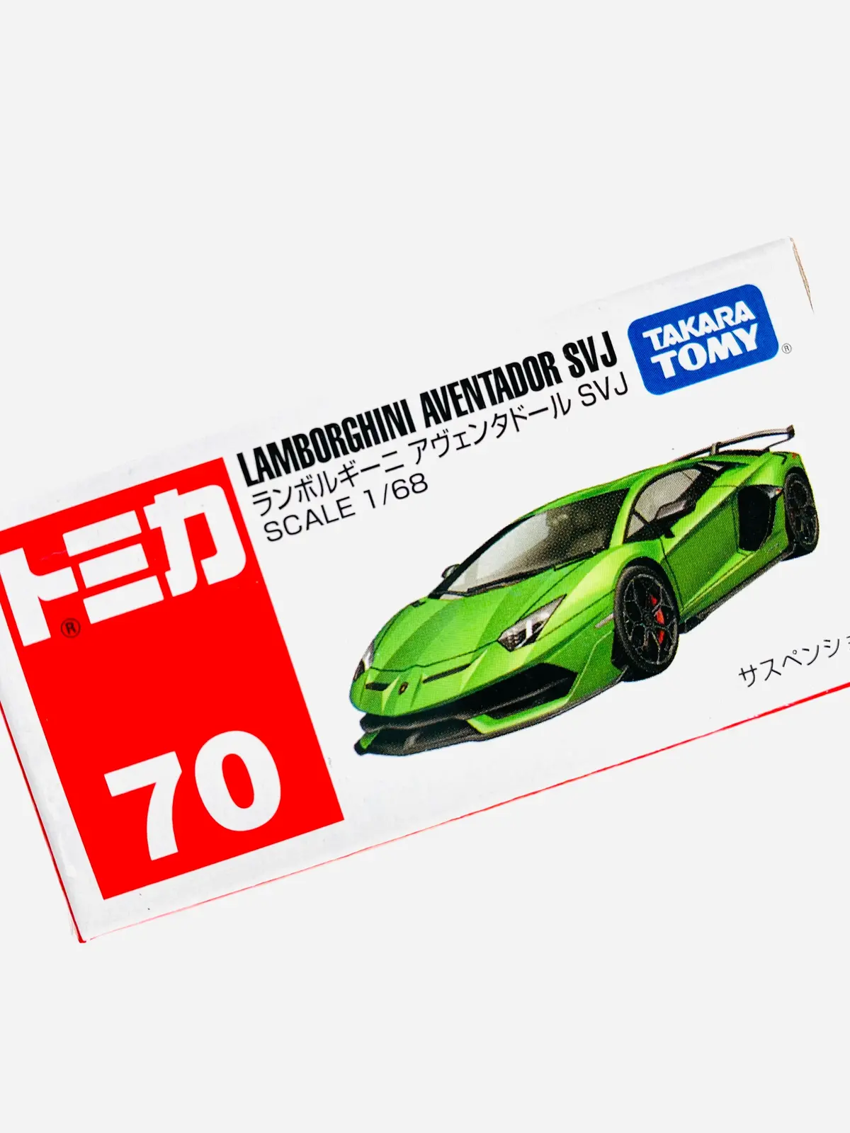 Tomica Factory Sealed Lamborghini Aventador Svj #70 1