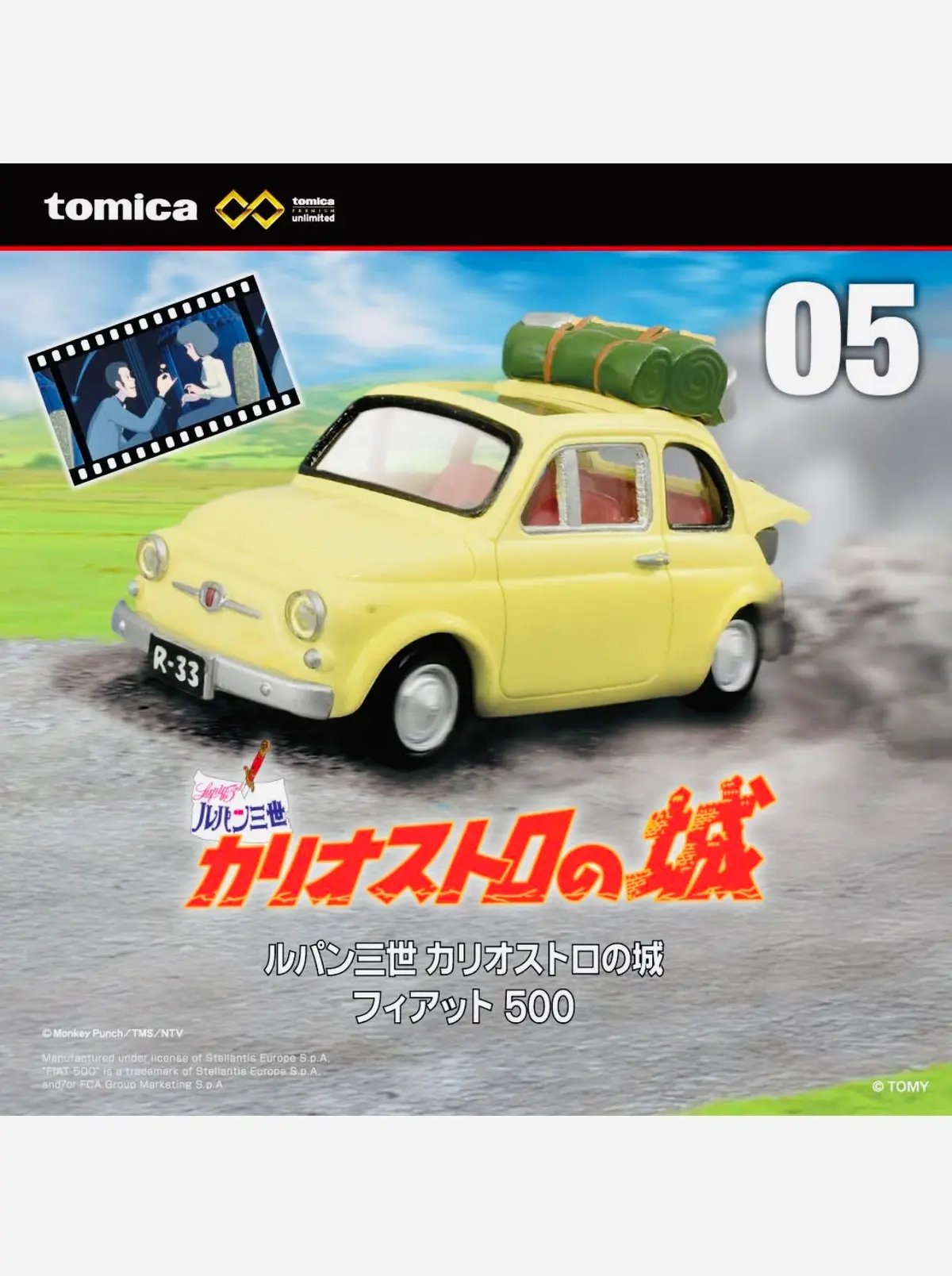 Tomica Factory Sealed Prm Unlimited Lupin The Third Fiat #05 1