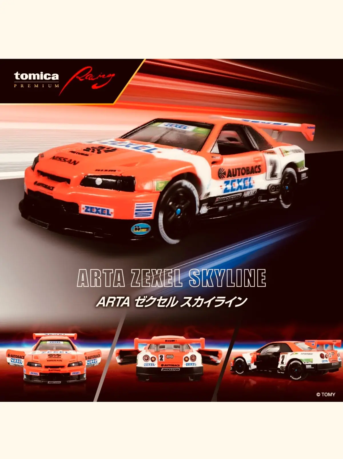 Tomica Factory Sealed Prm Racing Arta Nisssan Skyline 1