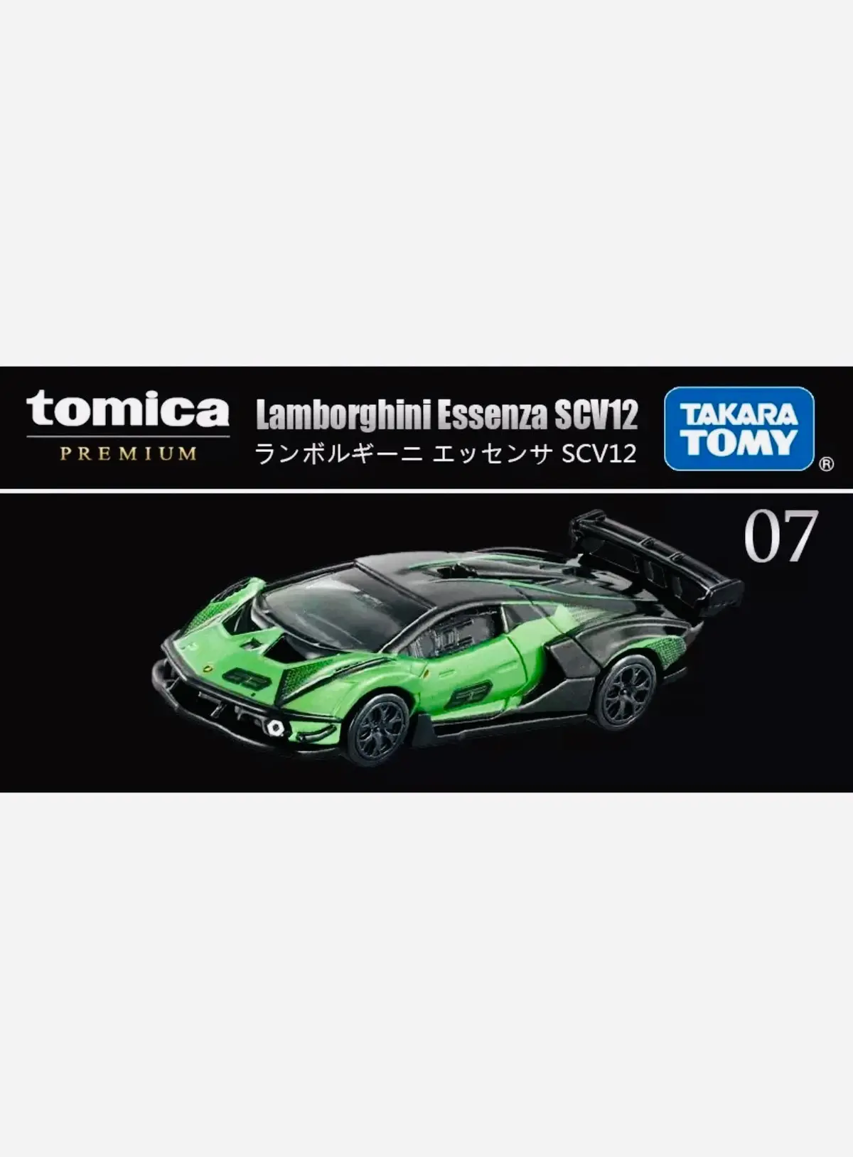 Tomica Premium Factory Sealed Lamborghini Essanza Scv12 Green #07 1