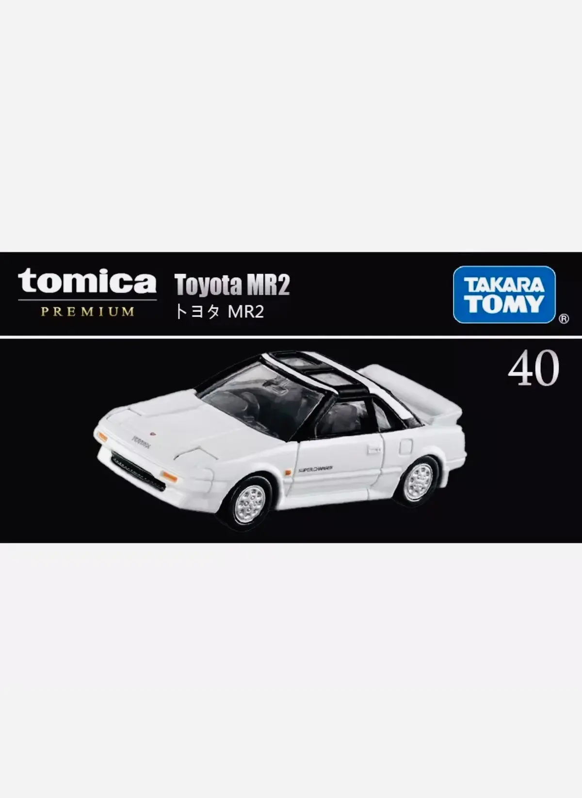 Tomica Premium Factory Sealed Toyota Mr2 White #40 1