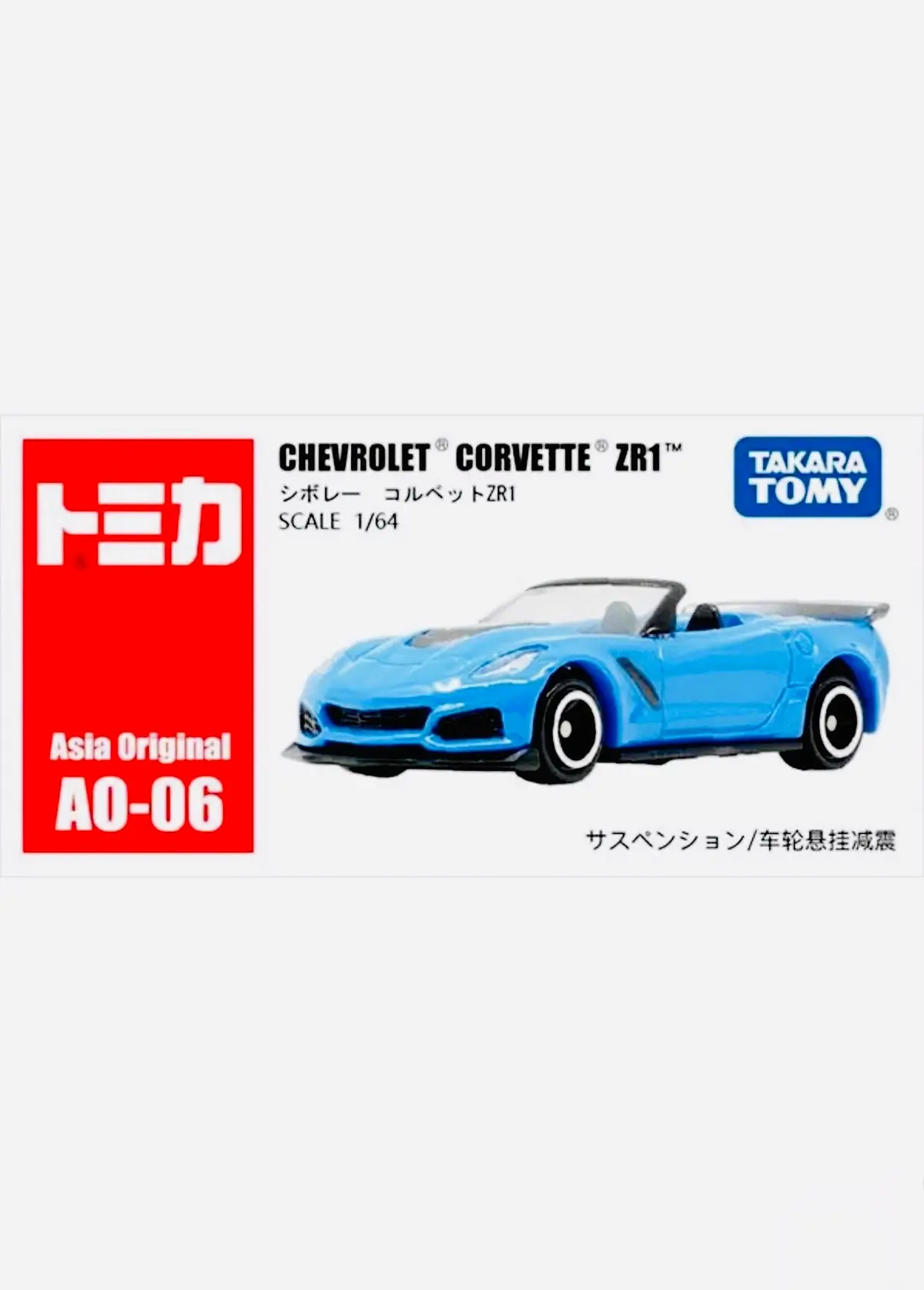 Tomica Factory Sealed Chevrolet Corvette Zr1 Blue A0-06 1