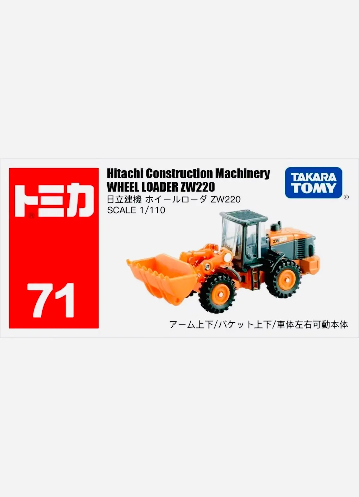 Tomica Factory Sealed Hitachi Construction Machinery Wheel Loader Zw220 #71 1