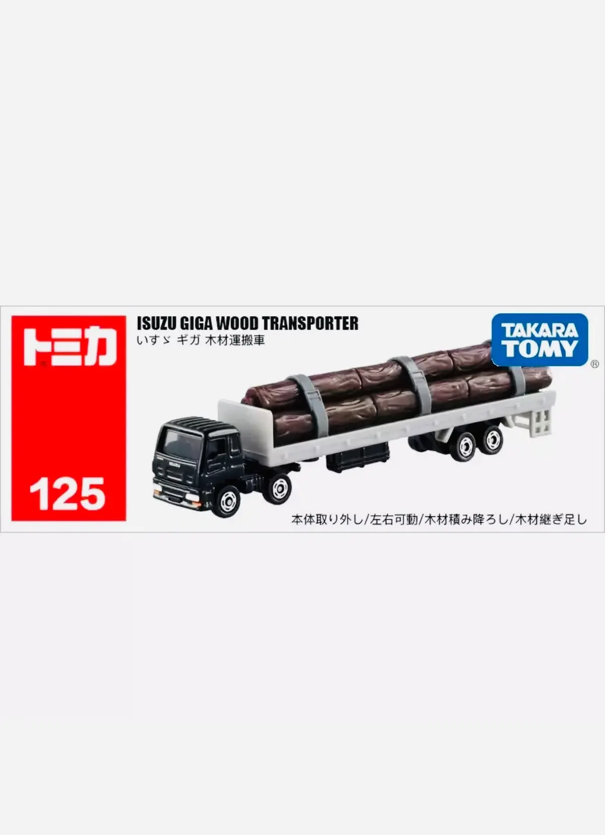 Tomica Factory Sealed Isuzu Giga Wood Transporter #125 1