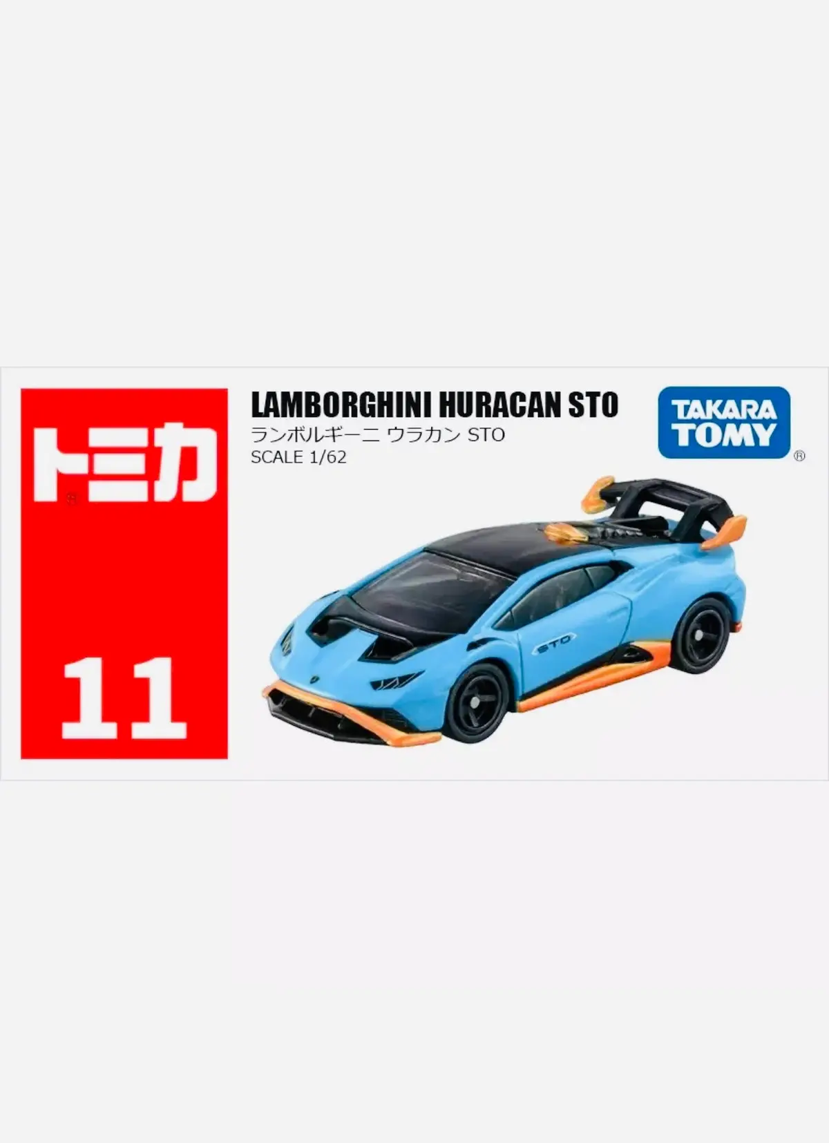 Tomica Factory Sealed Lamborghini Huracan Sto #11 1