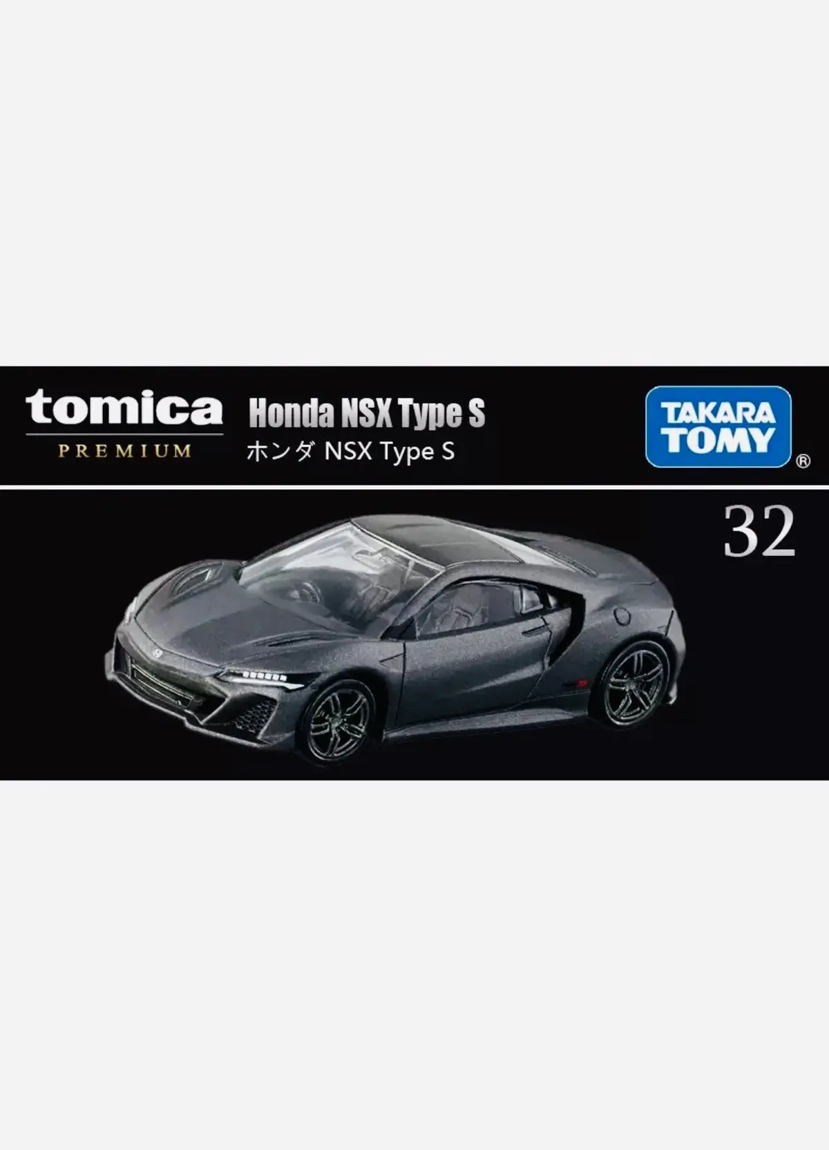 Tomica Premium Factory Sealed Honda Nsx Type S Grey #32 1